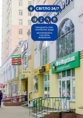 Rent Kiev Apartment 2 min metro Chernihivska